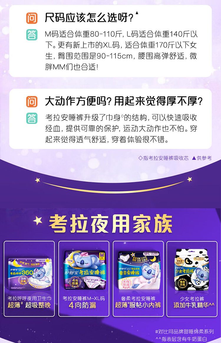 nursing-care-koala-sleeping-pants-panty-tampons-xl-2pcs-10