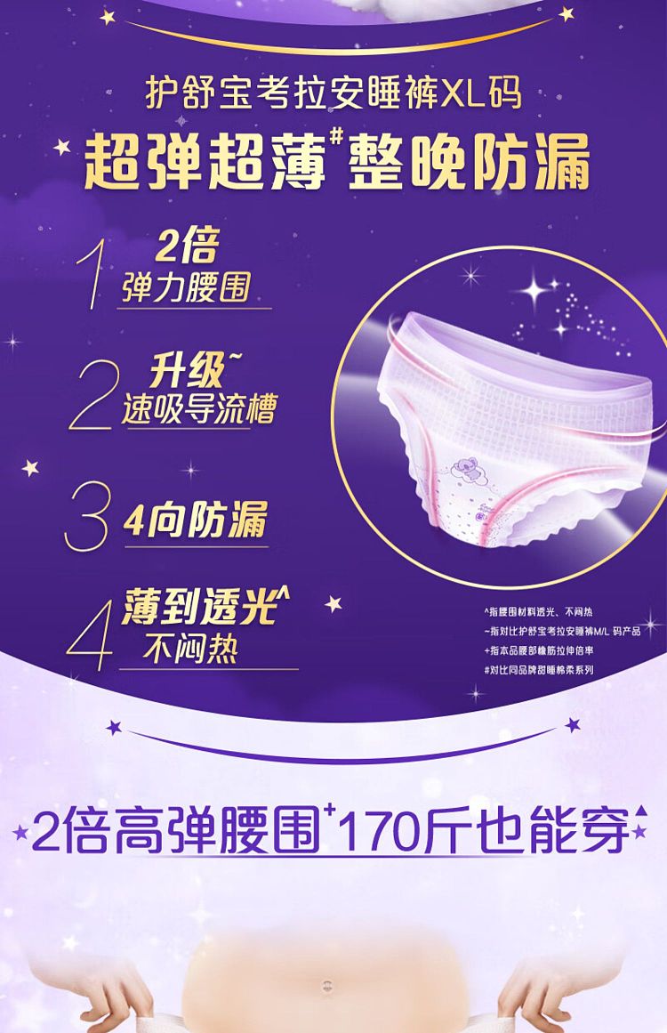 nursing-care-koala-sleeping-pants-panty-tampons-xl-2pcs-2
