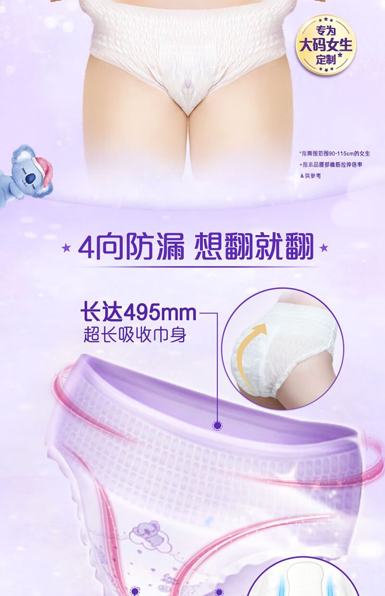 nursing-care-koala-sleeping-pants-panty-tampons-xl-2pcs-3