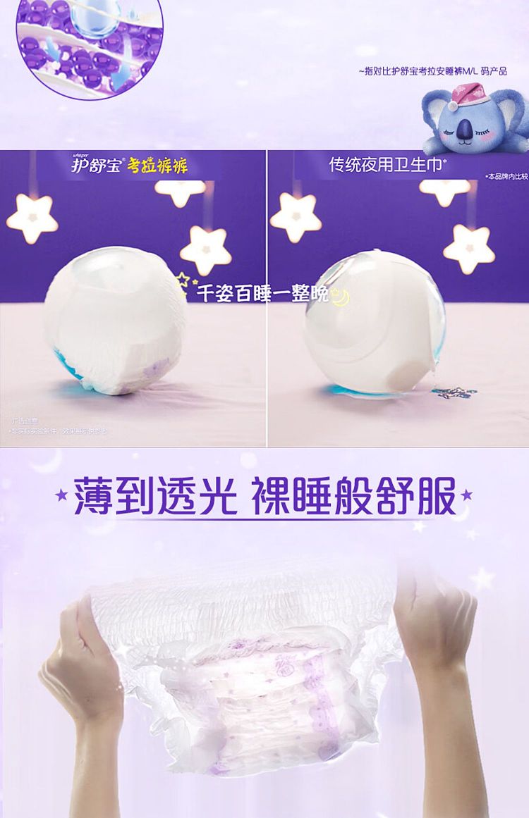 nursing-care-koala-sleeping-pants-panty-tampons-xl-2pcs-5