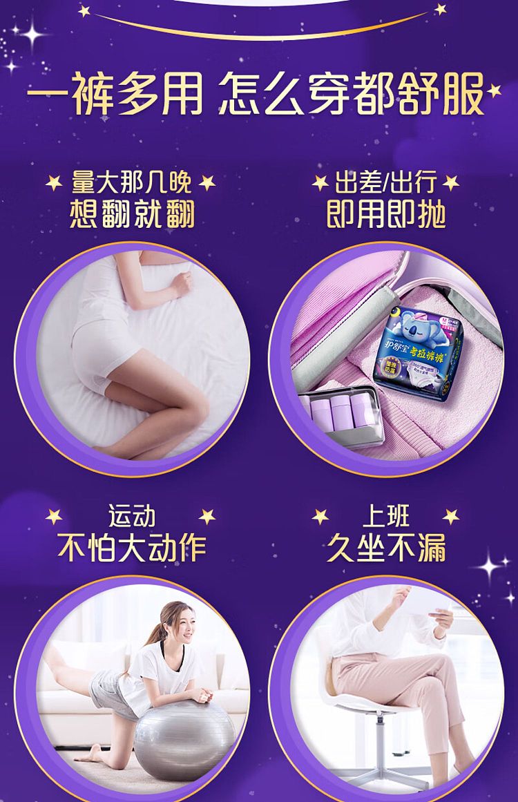 nursing-care-koala-sleeping-pants-panty-tampons-xl-2pcs-7