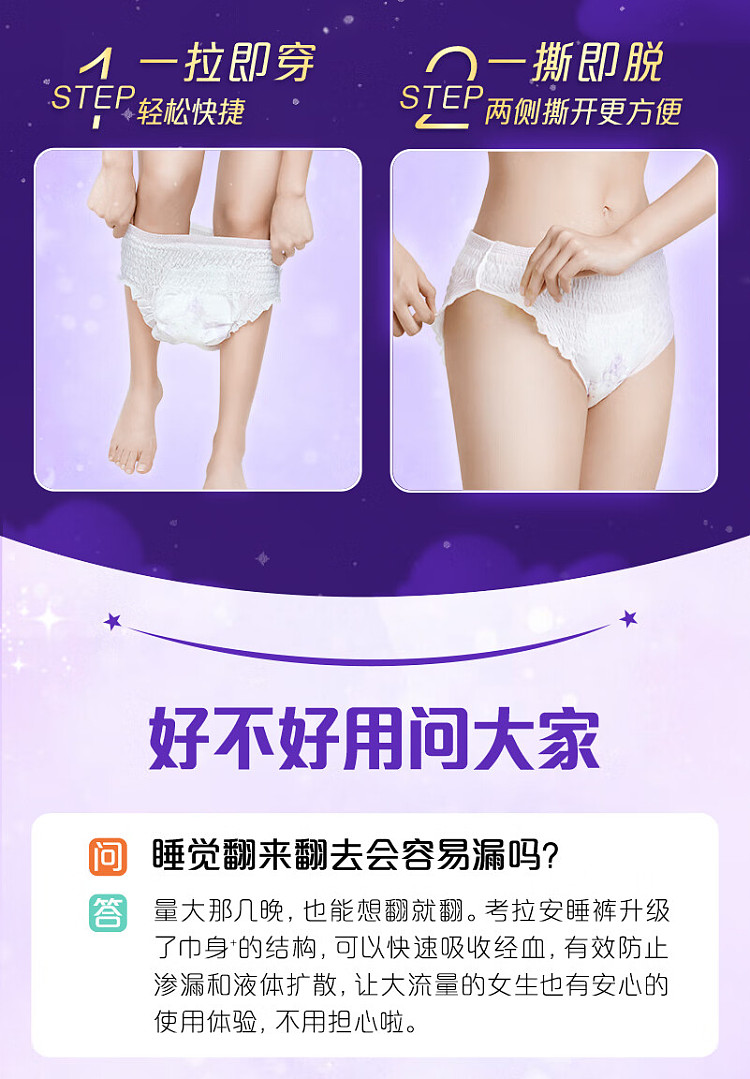 nursing-care-koala-sleeping-pants-panty-tampons-xl-2pcs-9