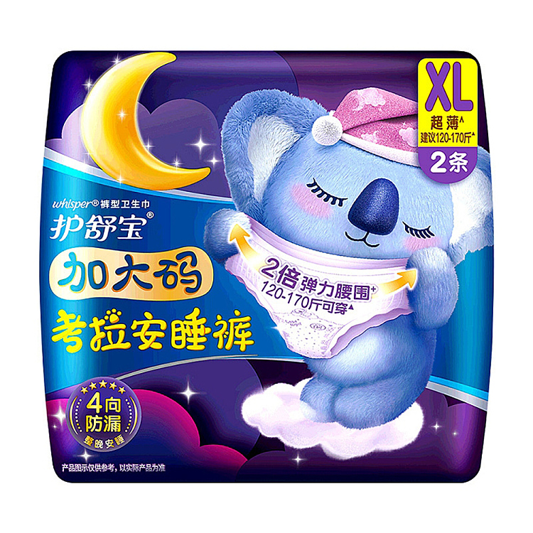 nursing-care-koala-sleeping-pants-panty-tampons-xl-2pcs-2