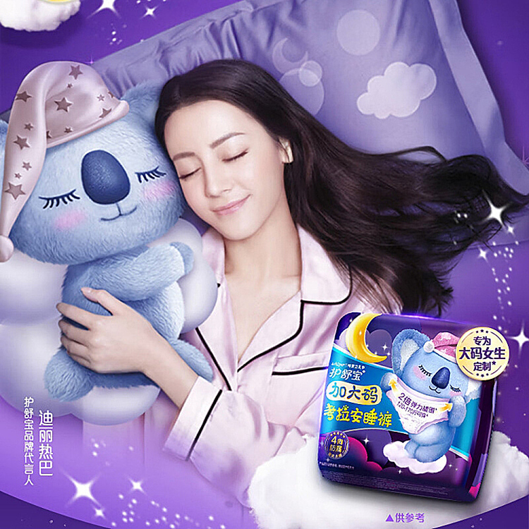 nursing-care-koala-sleeping-pants-panty-tampons-xl-2pcs-3