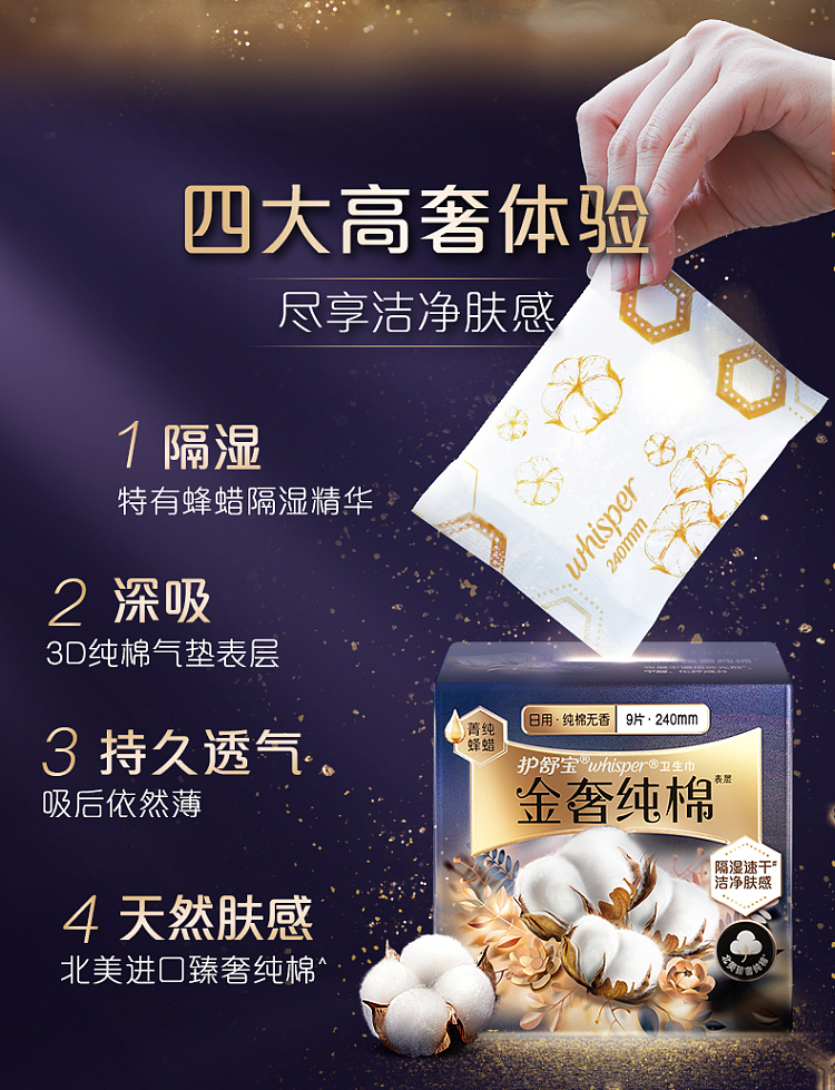 loccitane-gold-luxury-cotton-daily-tampons-240mm-9pcs-2
