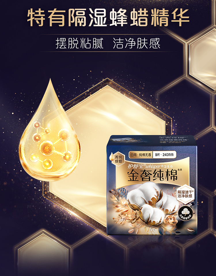 loccitane-gold-luxury-cotton-daily-tampons-240mm-9pcs-3