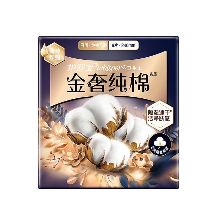 loccitane-gold-luxury-cotton-daily-tampons-240mm-9pcs-2