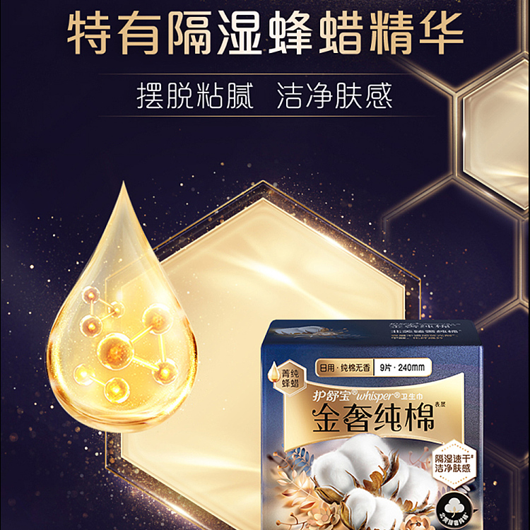 loccitane-gold-luxury-cotton-daily-tampons-240mm-9pcs-4