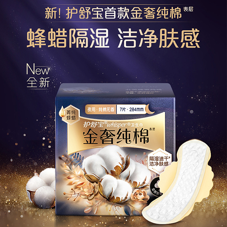 loccitane-gold-luxury-cotton-nighttime-tampons-284mm-7pcs-5