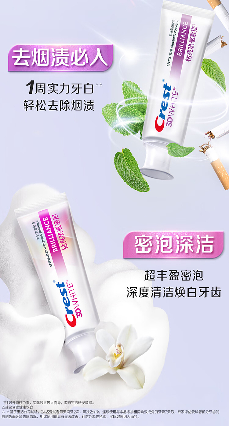 crest-thermal-stain-dissolving-toothpaste-3d-brightening-thermal-whitening-90g-10