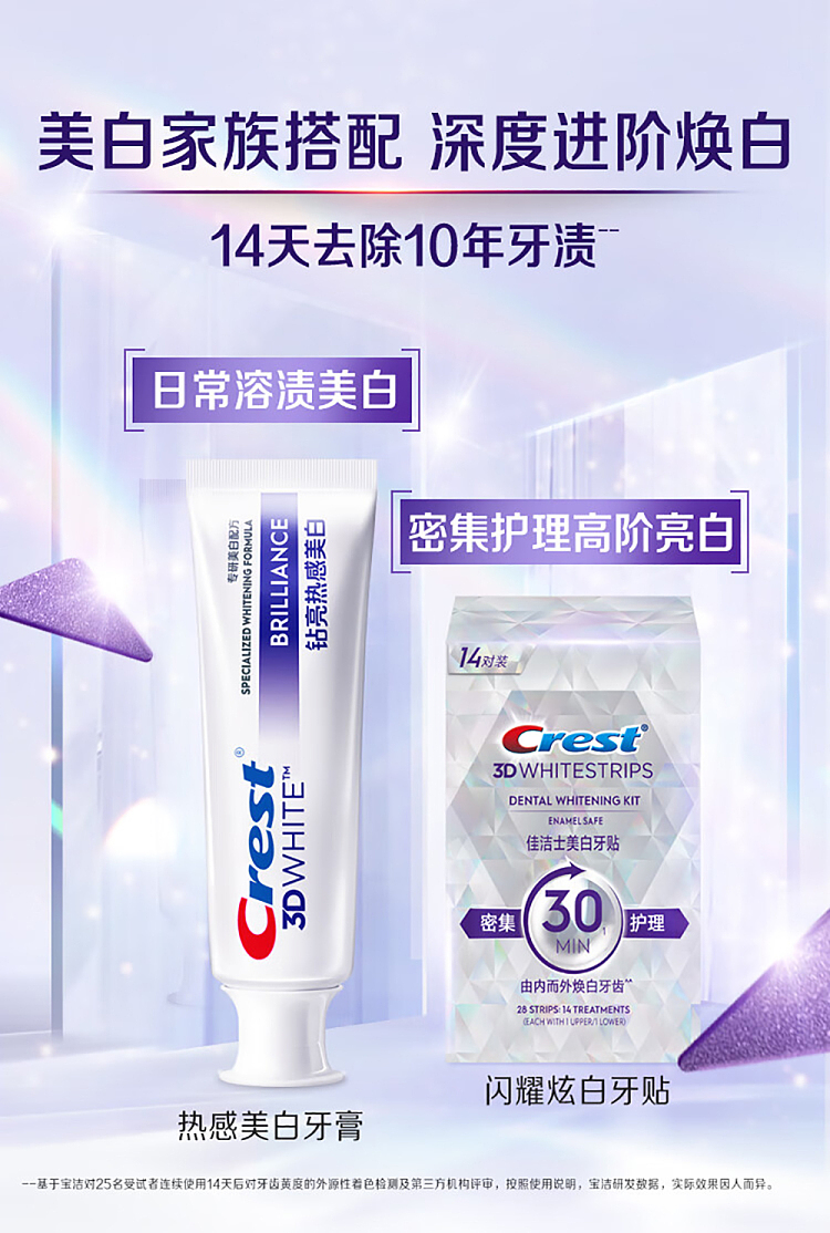 crest-thermal-stain-dissolving-toothpaste-3d-brightening-thermal-whitening-90g-11
