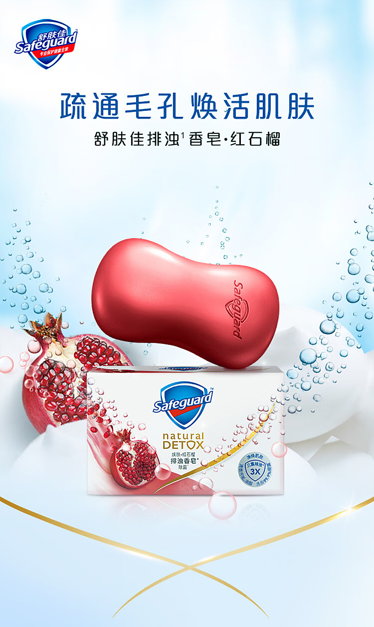 schweppes-red-pomegranate-soap-108g-2