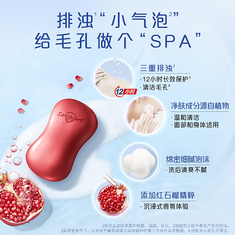schweppes-red-pomegranate-soap-108g-2