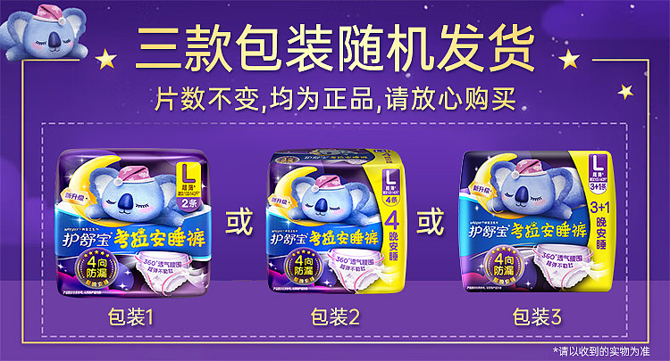 nursing-care-koala-sleeping-pants-panty-tampons-size-l-31-pieces-1