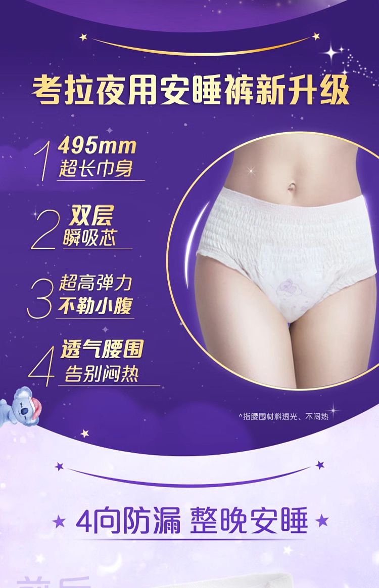 nursing-care-koala-sleeping-pants-panty-tampons-size-l-31-pieces-3