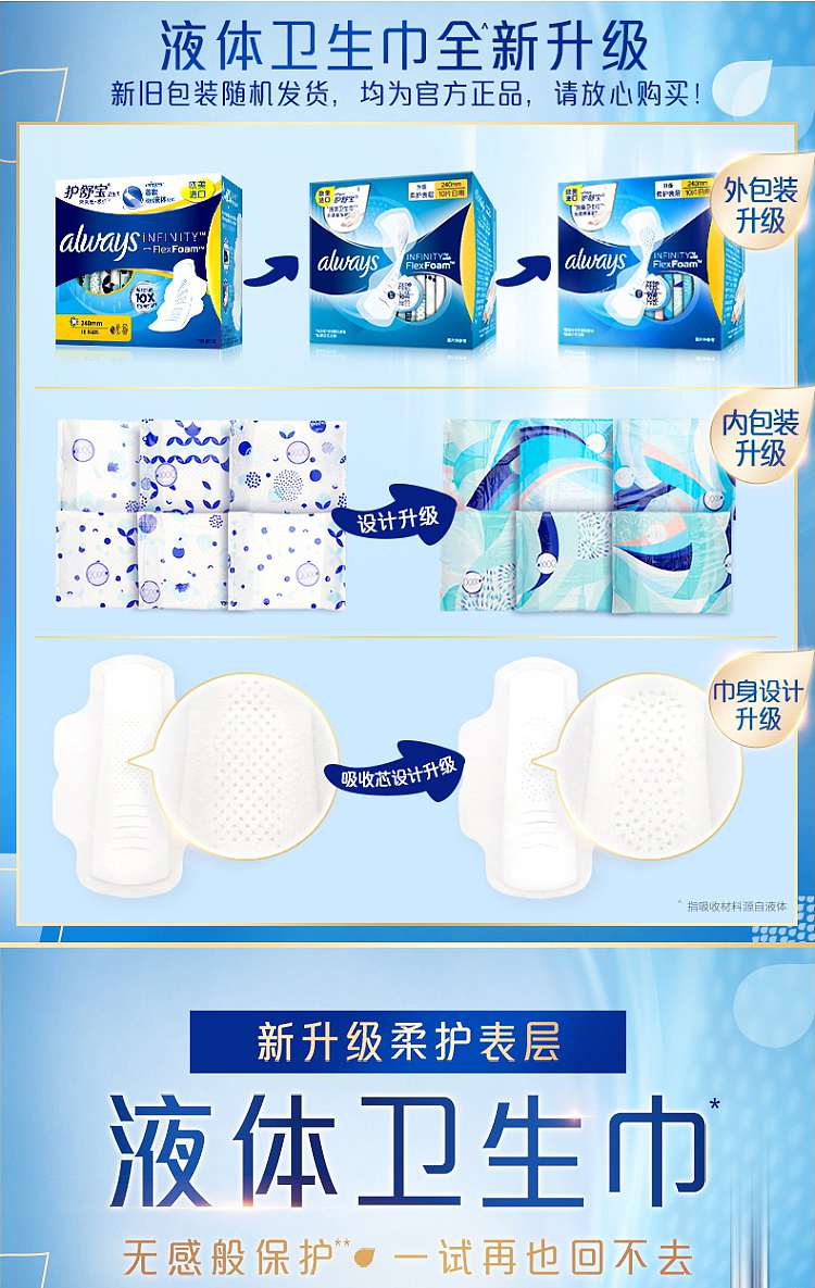 loccitane-future-sense-ultimate-care-liquid-tampons-daily-240mm-82-pieces-1