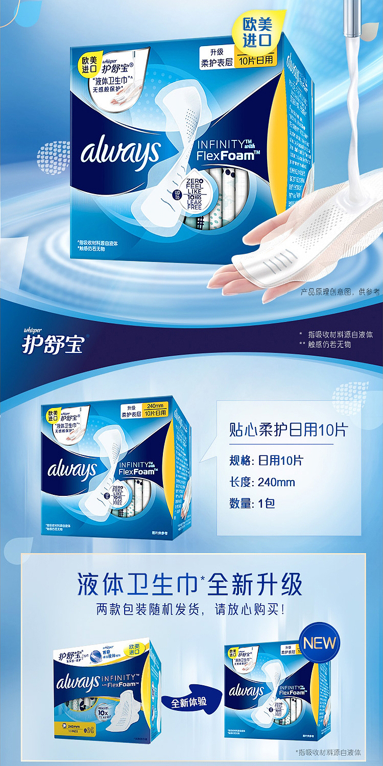 loccitane-future-sense-ultimate-care-liquid-tampons-daily-240mm-82-pieces-2