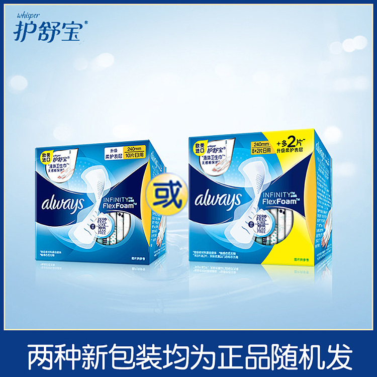 loccitane-future-sense-ultimate-care-liquid-tampons-daily-240mm-82-pieces-3