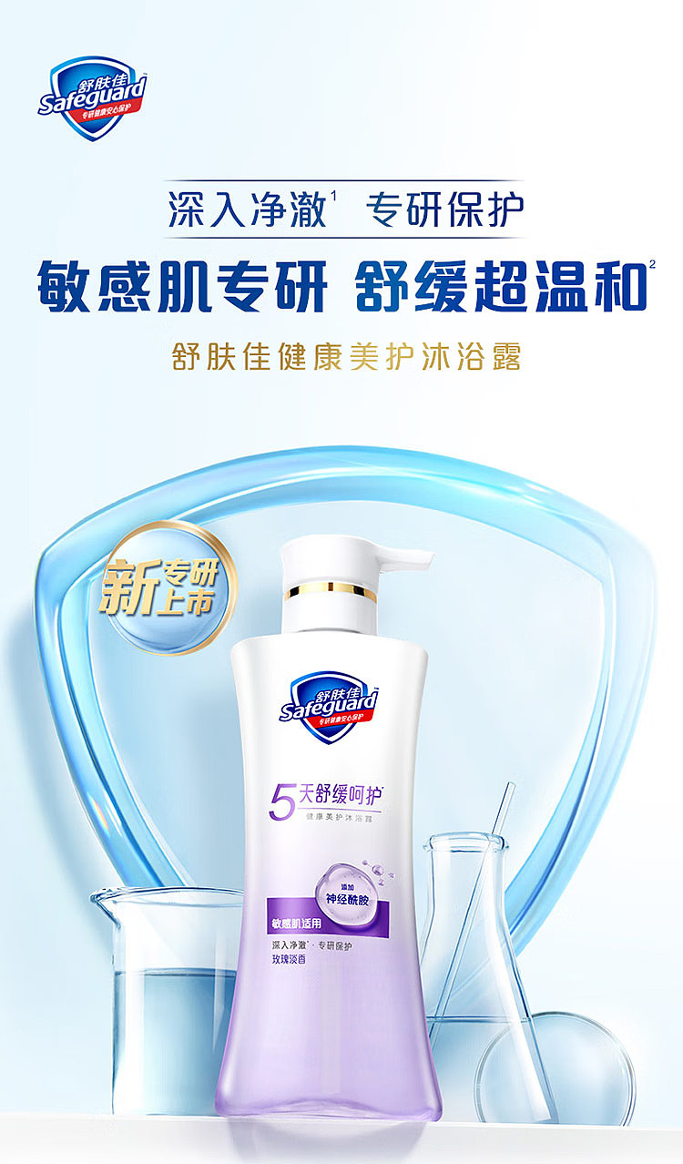 soothing-pampering-shower-gel-rose-light-570g-1