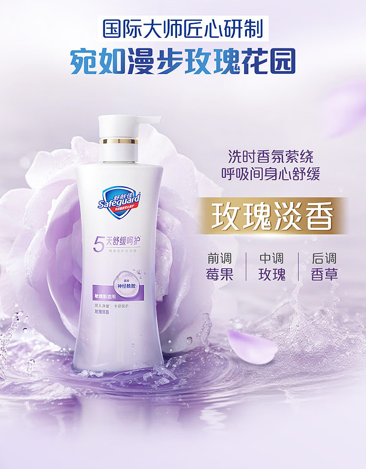 soothing-pampering-shower-gel-rose-light-570g-4