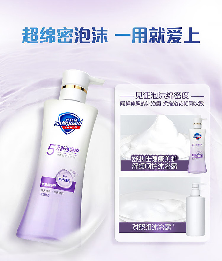 soothing-pampering-shower-gel-rose-light-570g-8