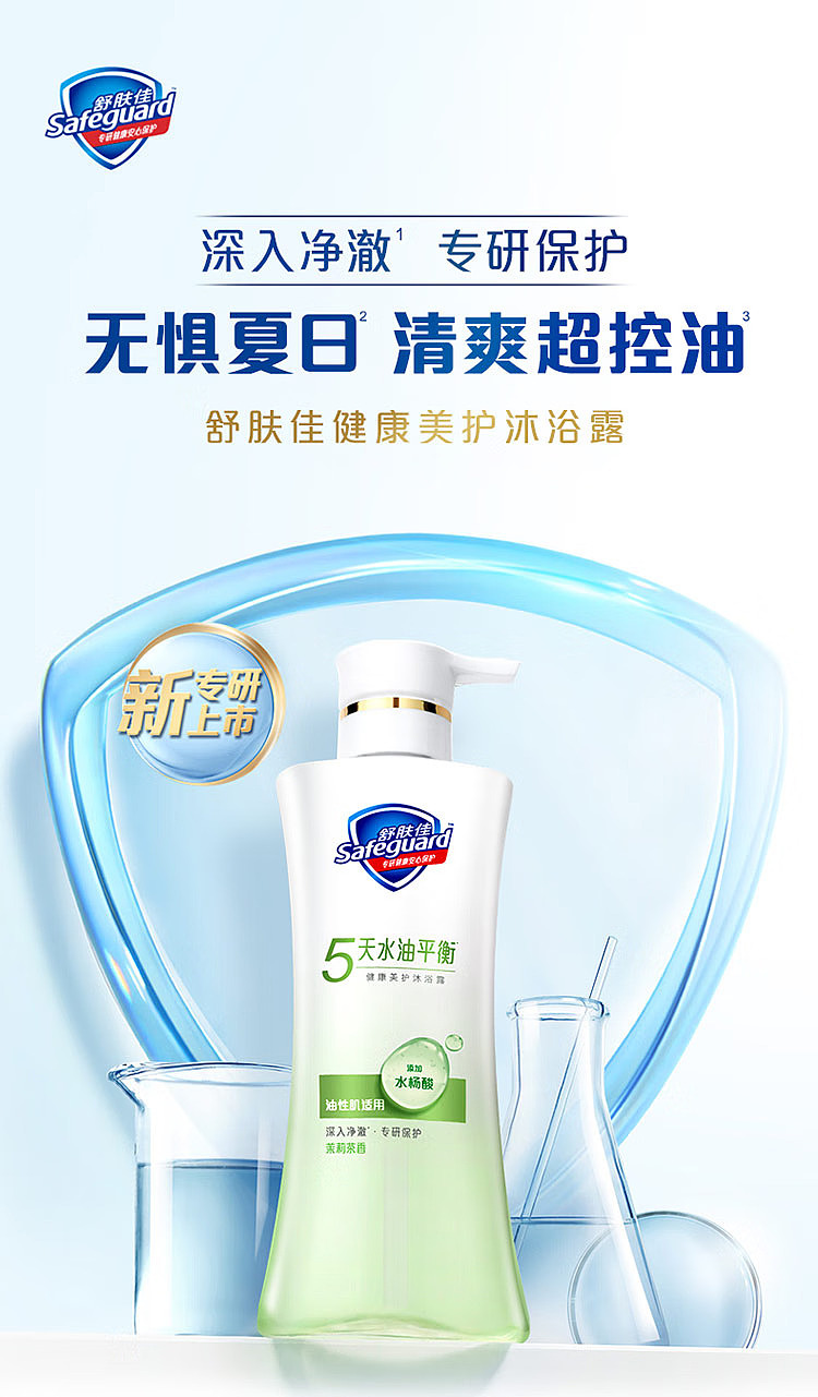 skincare-oil-balance-shower-gel-jasmine-570g-1