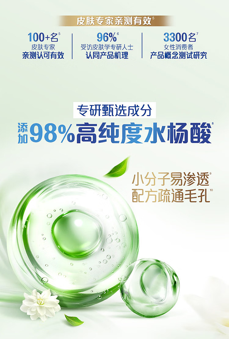 skincare-oil-balance-shower-gel-jasmine-570g-3