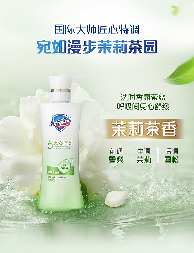 skincare-oil-balance-shower-gel-jasmine-570g-4
