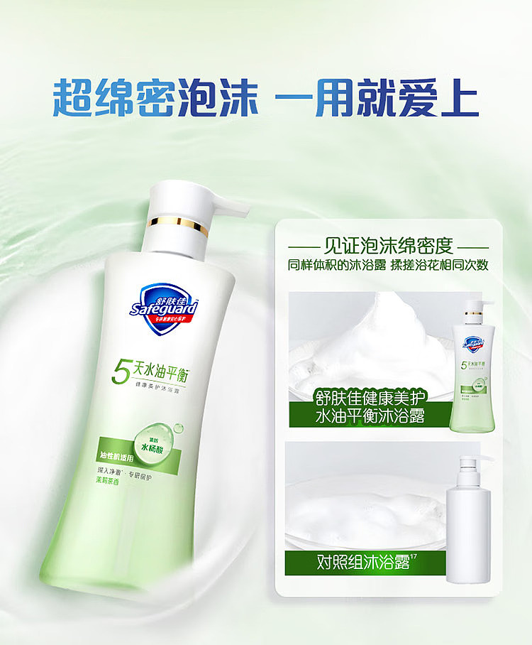 skincare-oil-balance-shower-gel-jasmine-570g-8