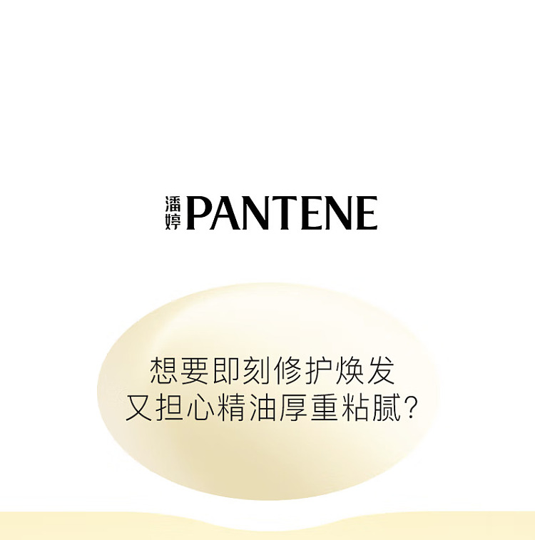 pantene-3-minute-miracle-repair-essential-oil-floral-90ml-1