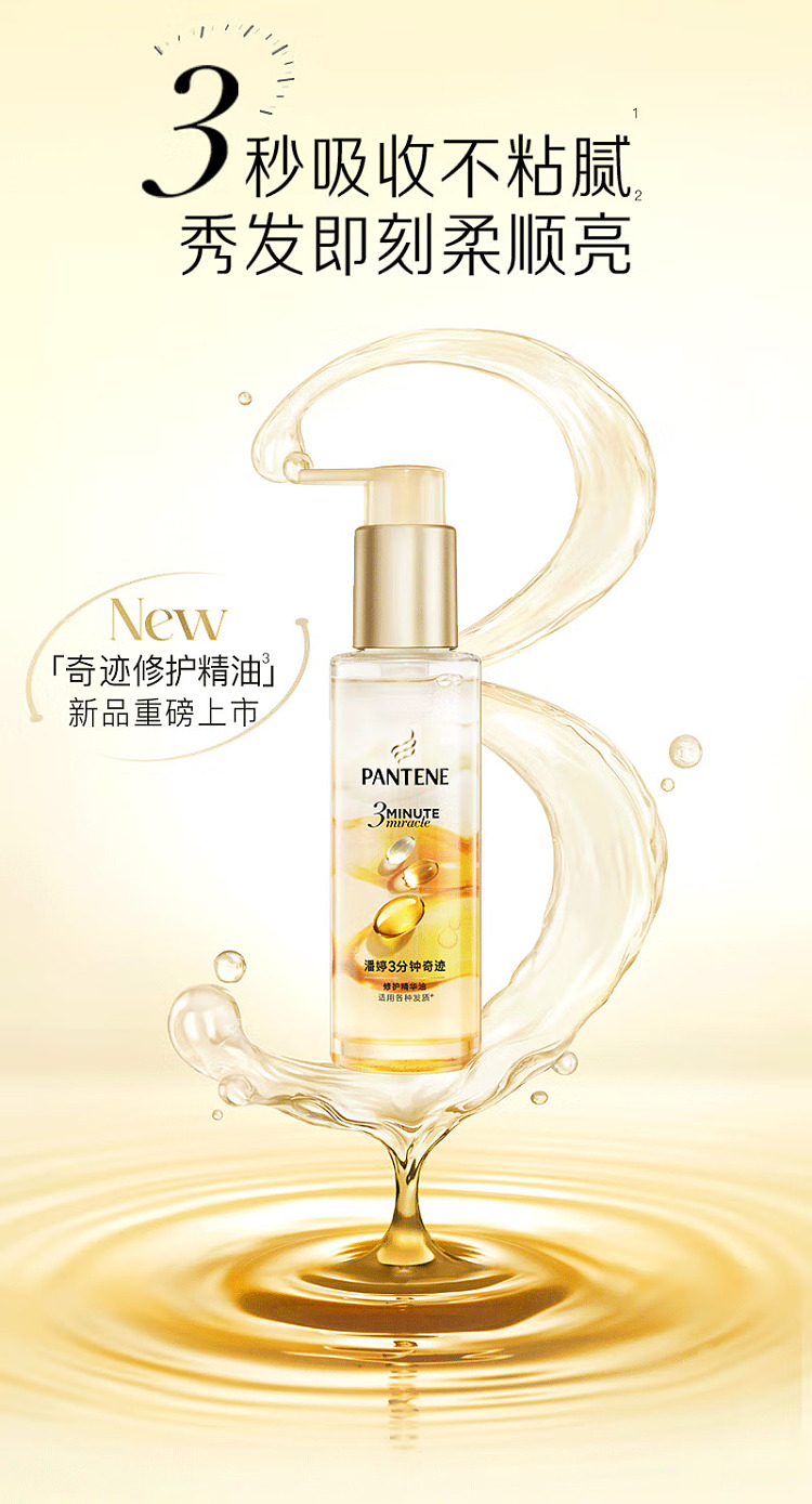 pantene-3-minute-miracle-repair-essential-oil-floral-90ml-2