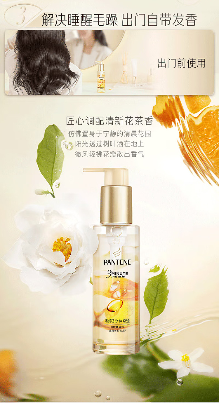 pantene-3-minute-miracle-repair-essential-oil-floral-90ml-7