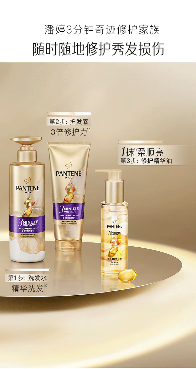 pantene-3-minute-miracle-repair-essential-oil-floral-90ml-8
