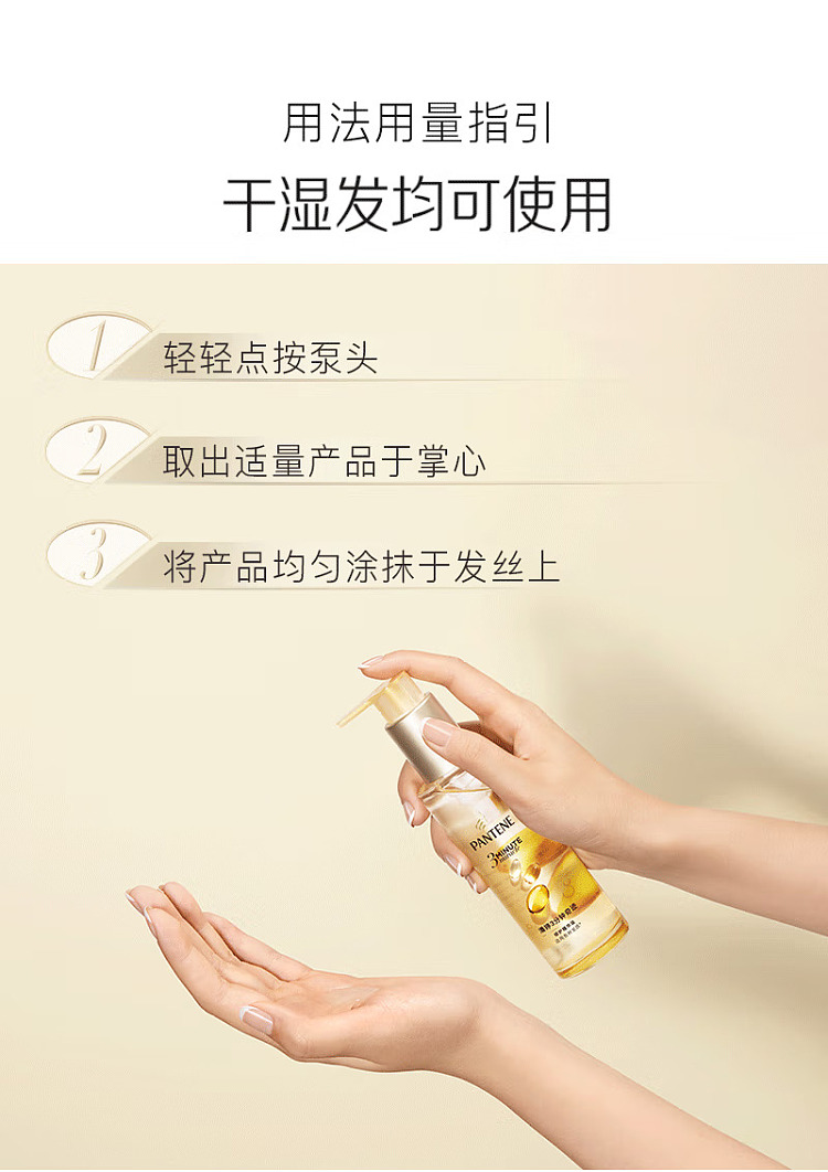 pantene-3-minute-miracle-repair-essential-oil-floral-90ml-9
