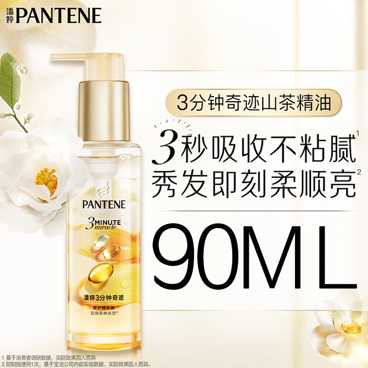 pantene-3-minute-miracle-repair-essential-oil-floral-90ml-2