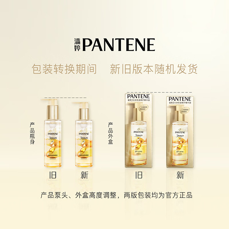 pantene-3-minute-miracle-repair-essential-oil-floral-90ml-5