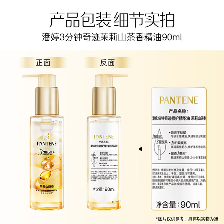 pantene-3-minute-miracle-repair-essential-oil-floral-90ml-6