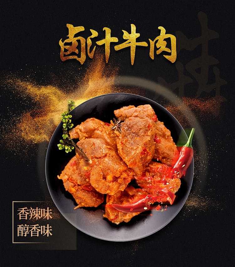beef-head-brand-marinated-beef-spicy-flavor-112g-1