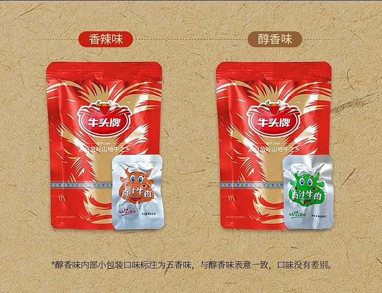 beef-head-brand-marinated-beef-spicy-flavor-112g-7