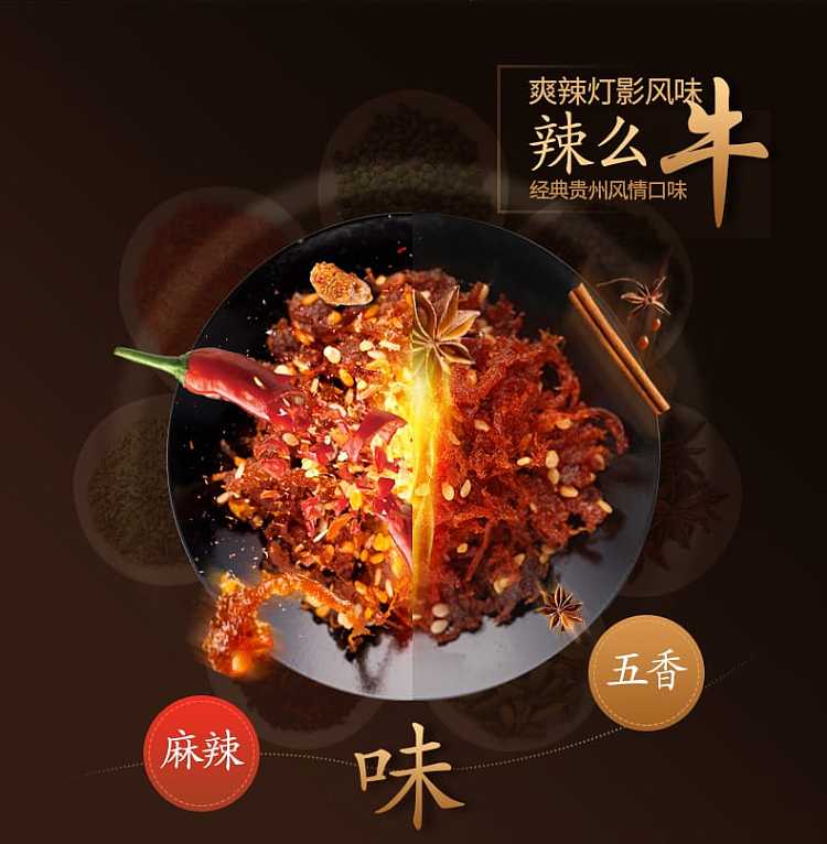 beef-head-brand-shredded-beef-with-spicy-flavor-128g-2