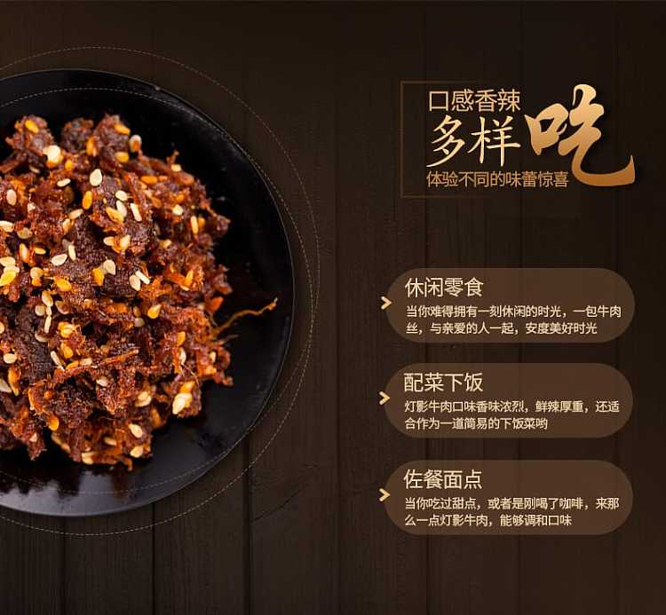 beef-head-brand-shredded-beef-with-spicy-flavor-128g-4