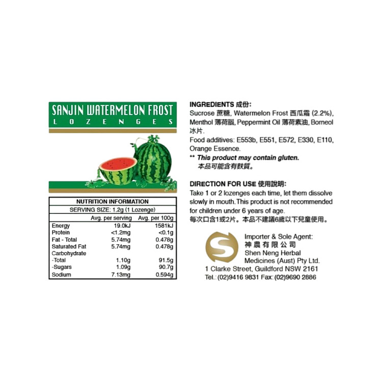 sanjin-watermelon-cream-throat-tablet-12-tablets-2