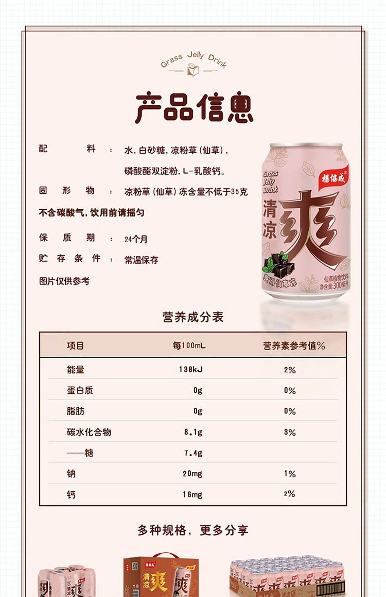 whole-case-yang-xiecheng-cooler-300ml24-cases-6