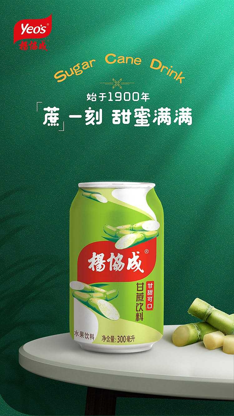 yang-xie-cheng-canned-sugar-cane-beverage-color-film-version-6pcs300ml-1