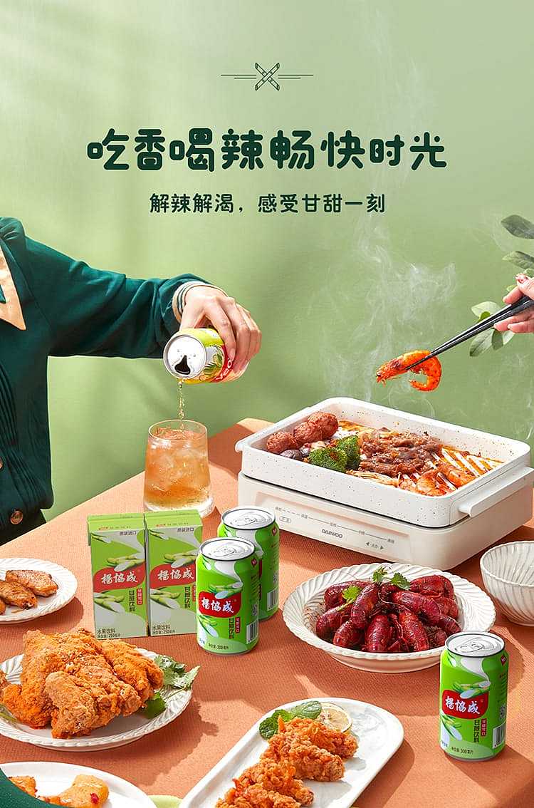 yang-xie-cheng-canned-sugar-cane-beverage-color-film-version-6pcs300ml-4