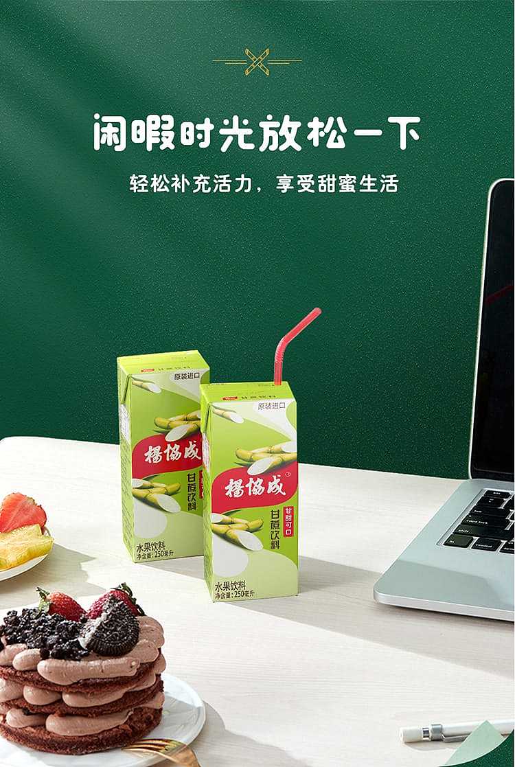 yang-xie-cheng-canned-sugar-cane-beverage-color-film-version-6pcs300ml-5