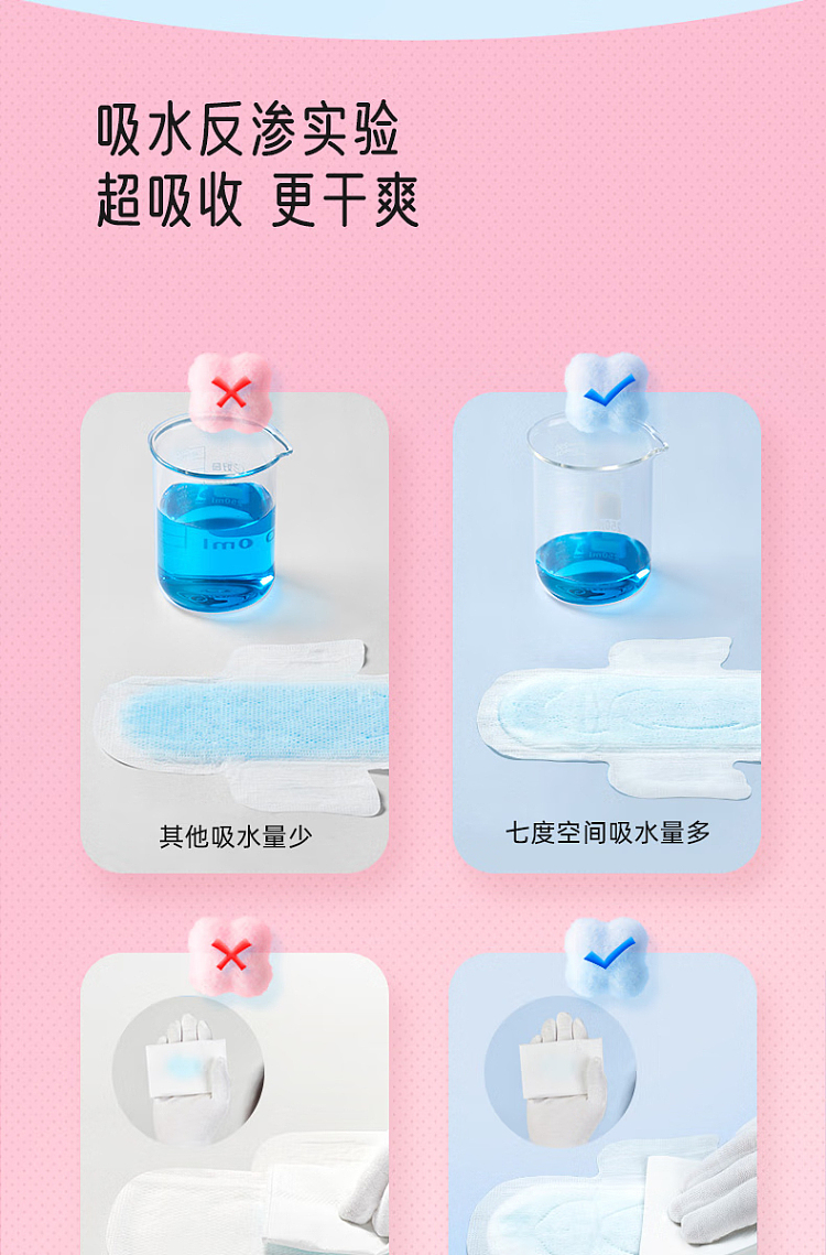 seven-degrees-of-space-elegant-series-clean-clear-daily-use-10pcs-245mm-8