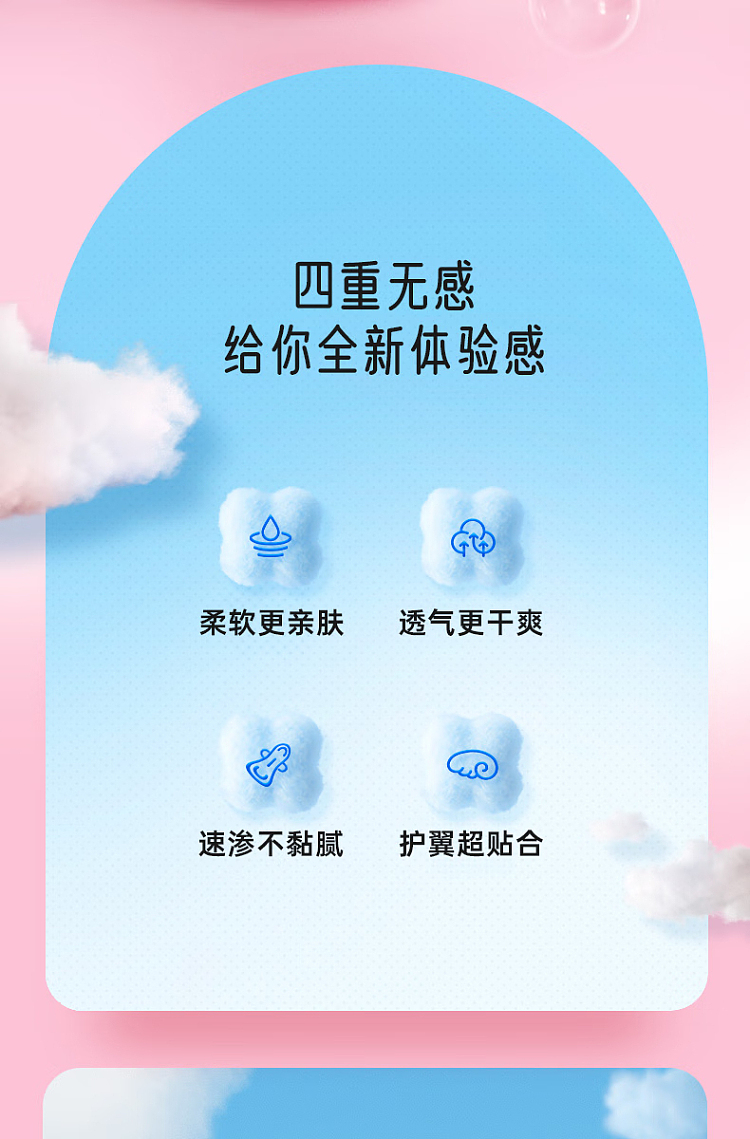 seven-degrees-of-space-elegant-series-purifying-mesh-night-use-ultra-thin-10-tablets-275mm-3
