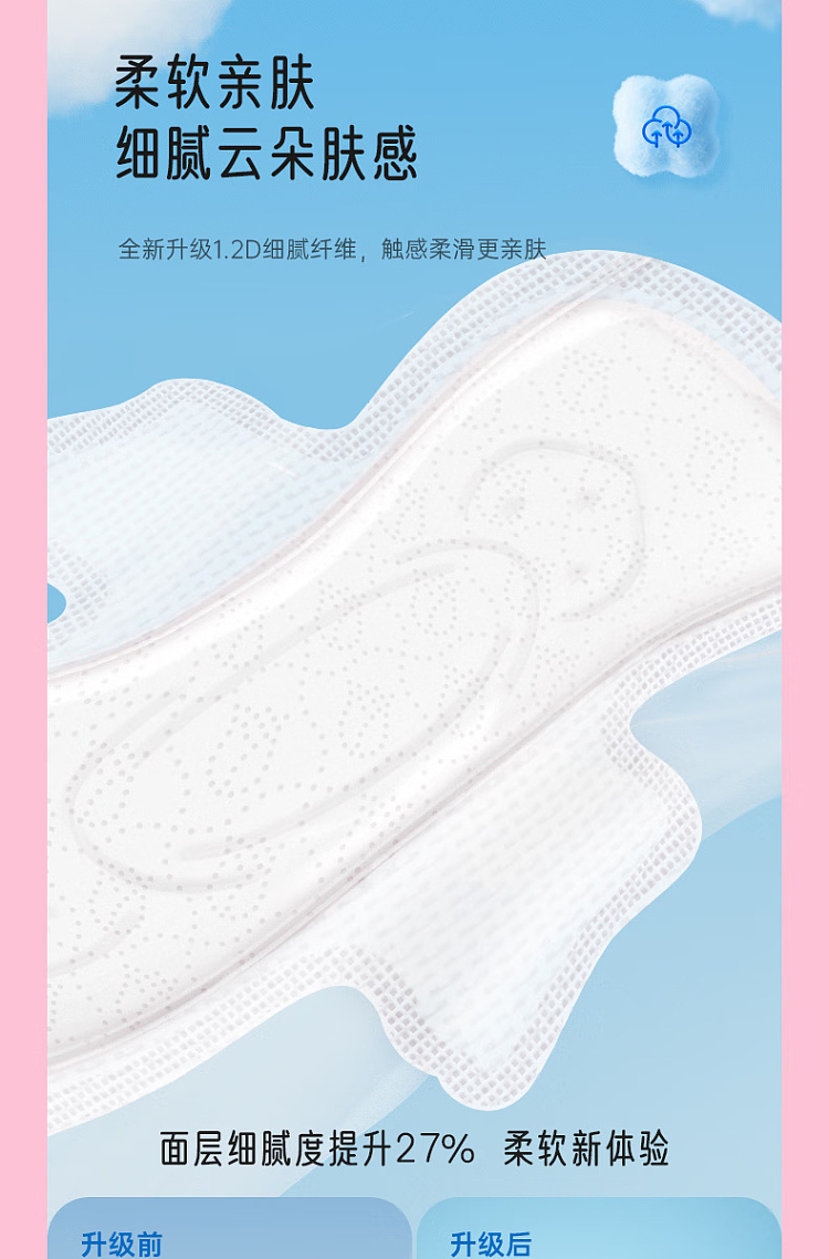 seven-degrees-of-space-elegant-series-purifying-mesh-night-use-ultra-thin-10-tablets-275mm-4