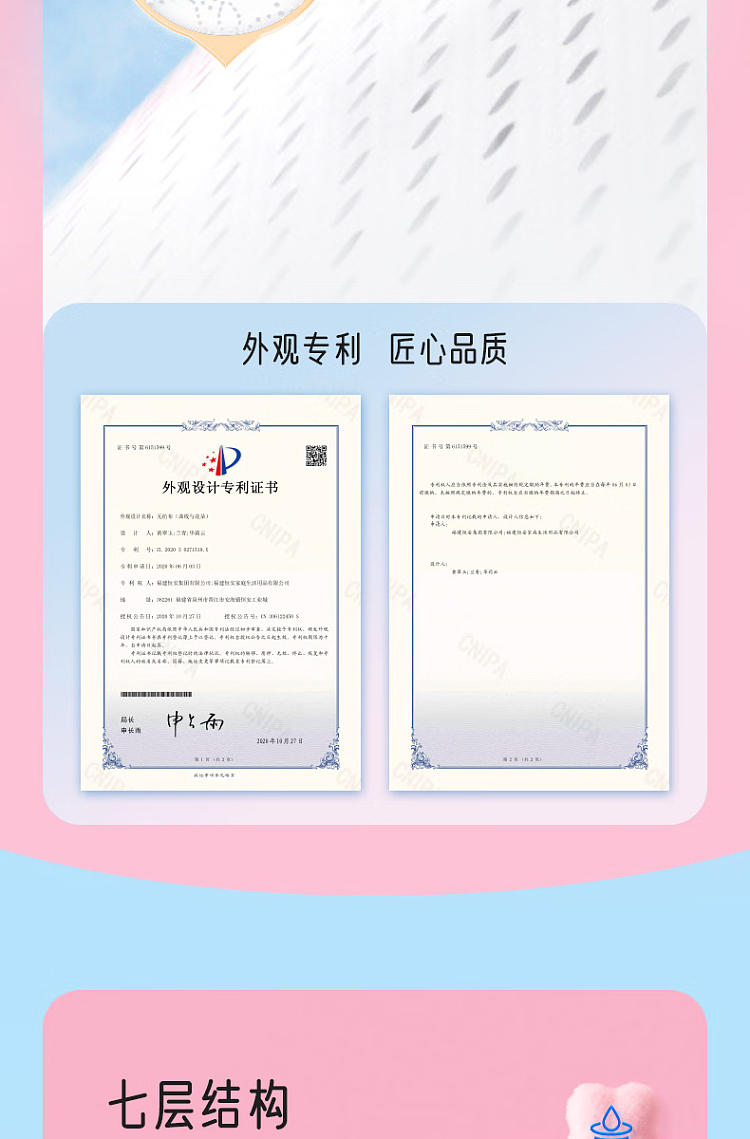 seven-degrees-of-space-elegant-series-purifying-mesh-night-use-ultra-thin-10-tablets-275mm-6
